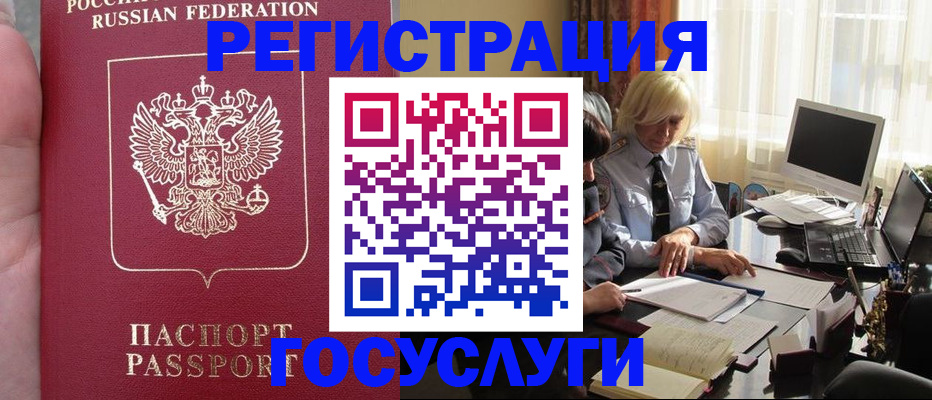 прописка регистрация в Оленегорске