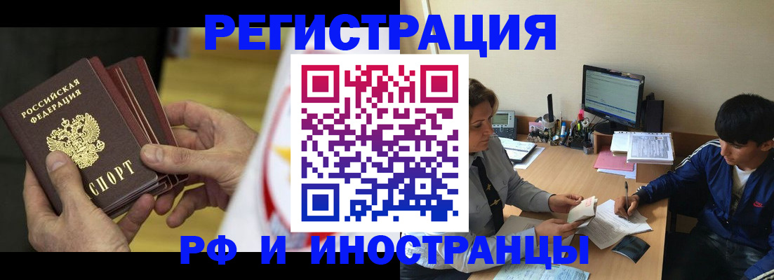 прописка от собственника в Оленегорске