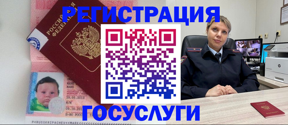 миграционный учет в Оленегорске